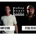 RAP (RAP Вокзал - https://rapvokzal.com/)