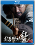 Стрела. Абсолютное оружие / Choi-jong-byeong-gi Hwal (2011) HDTVRip / iPhone/ iPod | Фильмы на RAP Вокзал http://rapvokzal.com/