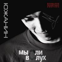 Rap - Альбом - RapВокзал