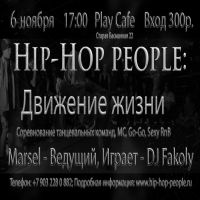 RAP (RAP Вокзал - http://www.rapvokzal.com)