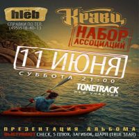 RAP (RAP Вокзал - http://rapvokzal.com/)