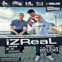 RAP (RAP Вокзал - http://rapvokzal.com/)