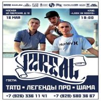 RAP (RAP Вокзал - http://rapvokzal.com/)