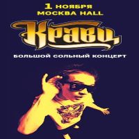 RAP (RAP Вокзал - http://rapvokzal.com/)