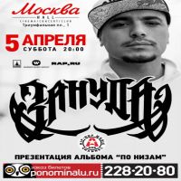 RAP (RAP Вокзал - http://rapvokzal.com/)