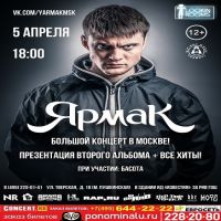 RAP (RAP Вокзал - http://rapvokzal.com/)