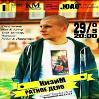 RAP (RAP Вокзал - http://rapvokzal.com/)