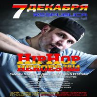 RAP (RAP Вокзал - http://rapvokzal.com/)