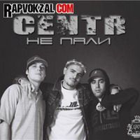 Rap Вокзал - Альбом