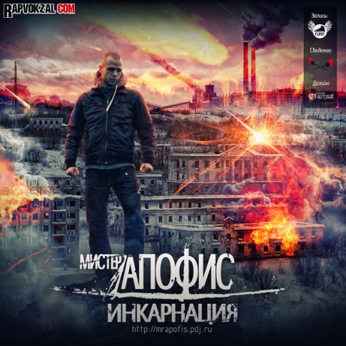 Rap - Альбом - RapВокзал