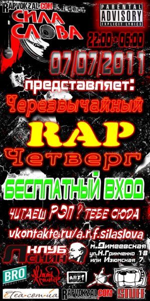 RAP (RAP Вокзал - http://rapvokzal.com/)