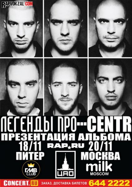 RAP (RAP Вокзал - http://rapvokzal.com/)