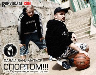 RAP (RAP Вокзал - http://rapvokzal.com/)