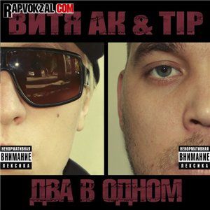 Rap - Альбом - RapВокзал