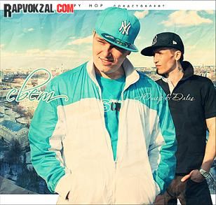 Rap - Альбом - RapВокзал