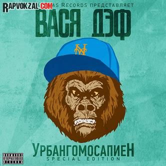 Rap - Альбом - RapВокзал