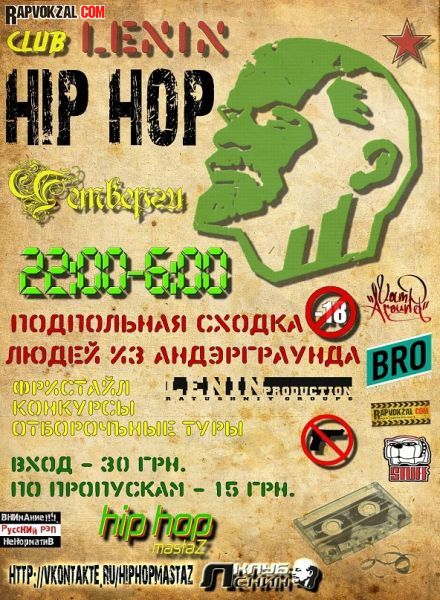 RAP (RAP Вокзал - http://rapvokzal.com/)