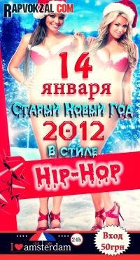 RAP (RAP Вокзал - http://rapvokzal.com/)