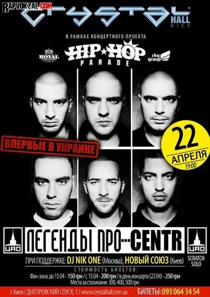 RAP (RAP Вокзал - http://rapvokzal.com/)