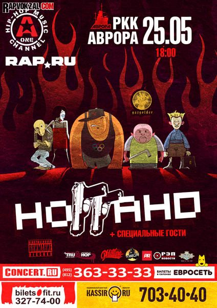 RAP (RAP Вокзал - http://rapvokzal.com/)